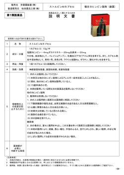 芳香園製薬「ストルピン」