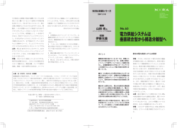 続く - NIRA総合研究開発機構