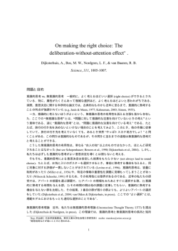 On making the right choice