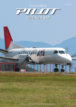 2008 No.5 SEP - 公益社団法人 日本航空機操縦士協会