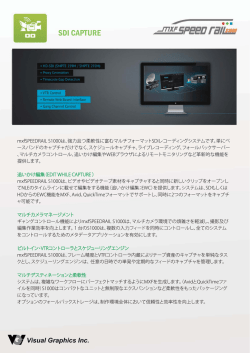 S1000製品カタログ - ビジュアルグラフィックス株式会社