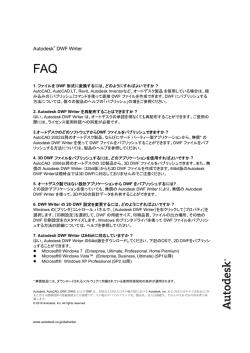 FAQ - Autodesk