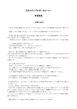 アカイイト・アナザーストーリー あああ