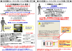 [ インク交換直後のﾌﾟﾘﾝﾀｰ設定 ]