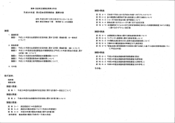 議題2 平成26年度の血液製剤の安定供給に関する計画 (需給計画)(案