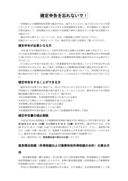 確定申告を忘れないで！ - 全日本年金者組合ホームページ