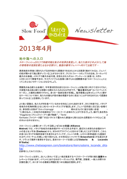 2013年4月