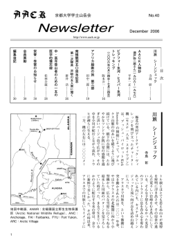 Read More - Academic Alpine Club of Kyoto