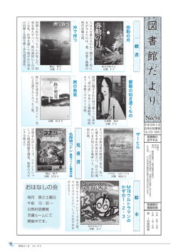 P15：図書館だより （447KB）