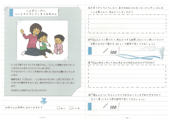Page 1 子奮てで"イライラした口、自分を中pえられなくなったときに