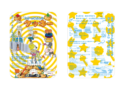 あ の - アルカスSASEBO