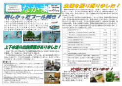 理科「昆虫を調べよう」に関して， 教室でクワガタムシとアゲハチョウ を