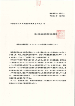 こちら - 全国霊柩自動車協会
