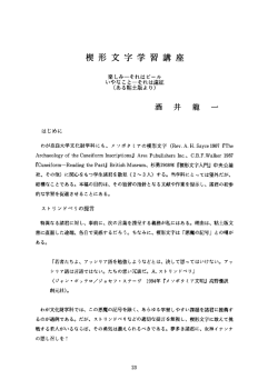 はじめに - 奈良大学リポジトリ