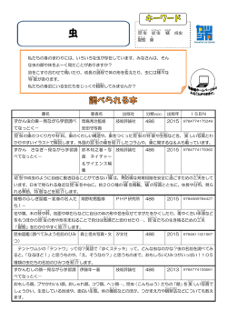 ずかん虫の巣－見ながら学習調べ てなっとく－