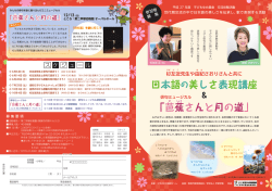 芭蕉さんと月の道