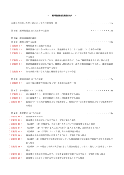 170 - 離婚協議書・離婚公正証書の作成代行