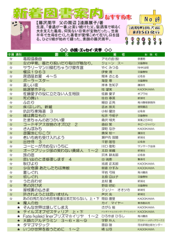 【藤沢周平 父の周辺】遠藤展子/著
