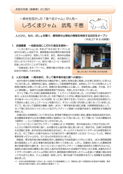 しずしん中小企業景況レポート 〈No.8〉