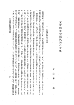 正常間接費配賦法の意味