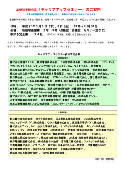 日程表・説明会場一覧 - 東京大学大学院新領域創成科学研究科