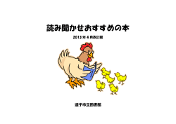 読み聞かせおすすめの本