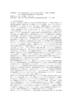 研究課題名：抗がん剤効果予測による乳がん患者の再発リスク抑制と