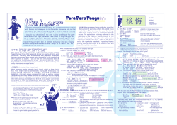 Page 1 Pole san desu ne so- desu ka When someone has a