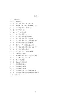 目次 - NIKKEIBP Blog
