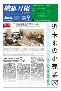 魅 力 的 な 商 業 施 設 と は