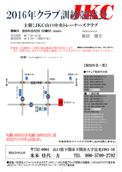 （会場）山口市大海総合センター（らんらんドーム）