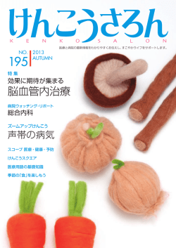 no.195:download - 企画・制作・PRの株式会社ジェー・シー・シー（新宿）