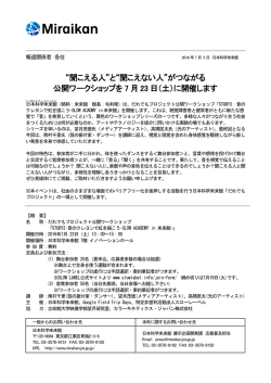 “聞こえる人”と“聞こえない人”