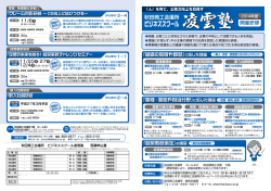 ビジネススクール - 秋田商工会議所