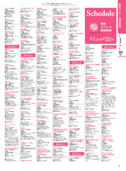 30 - チケットぴあ