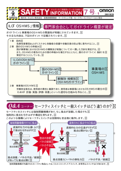 7号&minus;1 - オムロン