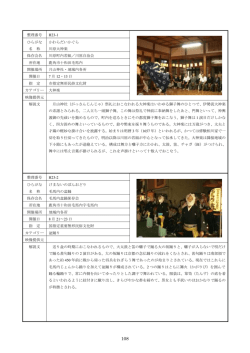 （第4章、その2）（PDFファイル、1.9MB）