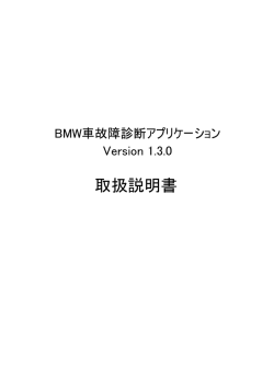 BMW_Ver1.3.0