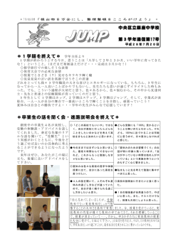 17号 - ようこそ中央区立学校ホームページへ!!