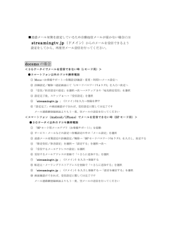 docomo の場合