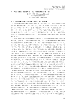 印刷用pdf - 特定非営利活動法人 アジア近代化研究所