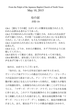 May 10, 2015 母の涙