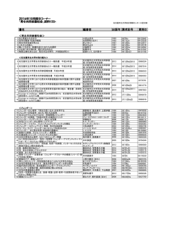 川澄分館・資料リスト(PDF 212.6 KB)