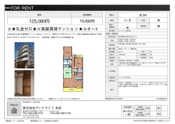 資料PDF - グッドライフ