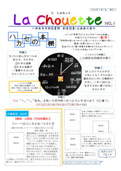 La Chouette2 4月②