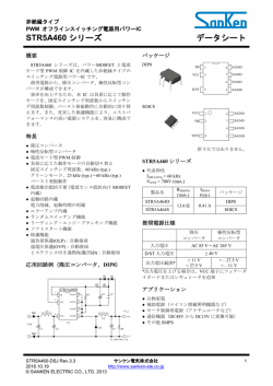 STR5A464D - サンケン電気株式会社