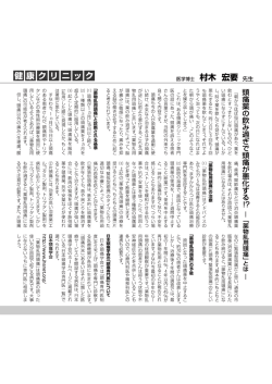 頭痛薬の飲み過ぎで頭痛が悪化するけ〟 ー 「薬物乱用頭痛」とはー