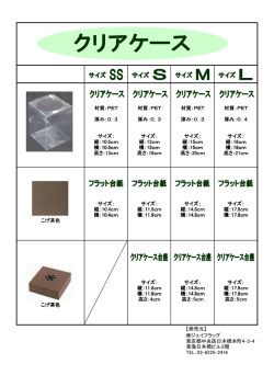 【発売元】 ジェイフラッグ 東京都中央区日本橋本町4-3
