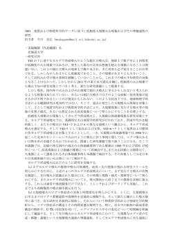 1001 - 東京大学地震研究所