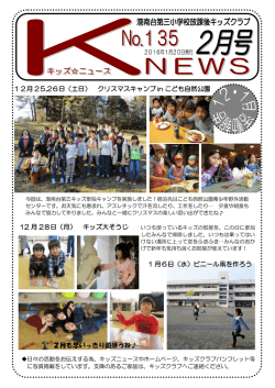 12月 25,26日（土日） クリスマスキャンプ in こども自然公園 12 月 28日